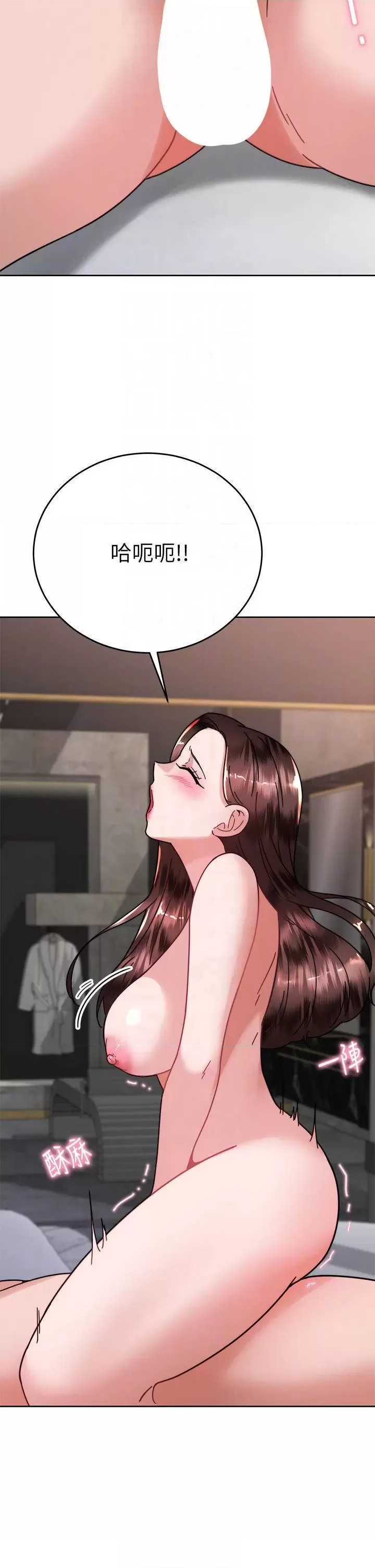 Hypnomancer Raw - Chapter 40 Page 9