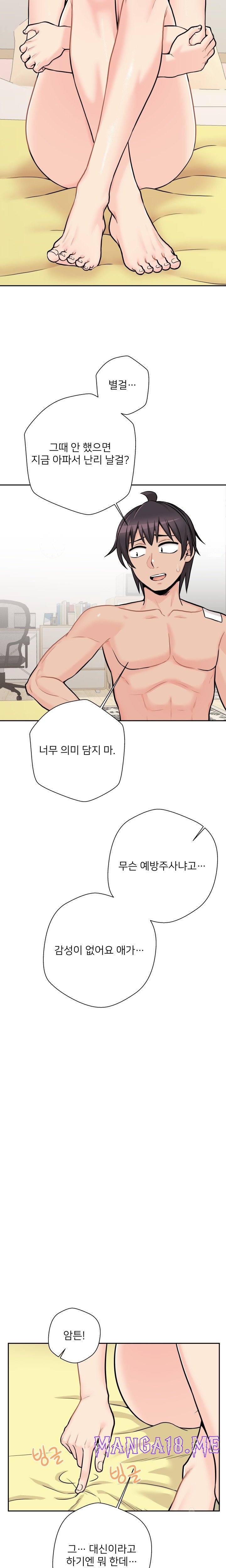 20 Years Old Beyond The Line Raw - Chapter 47 Page 12
