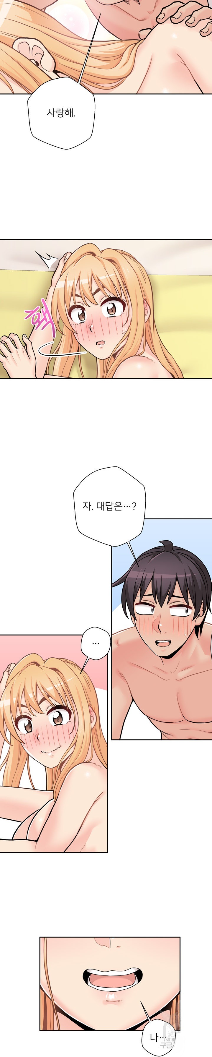 20 Years Old Beyond The Line Raw - Chapter 49 Page 20