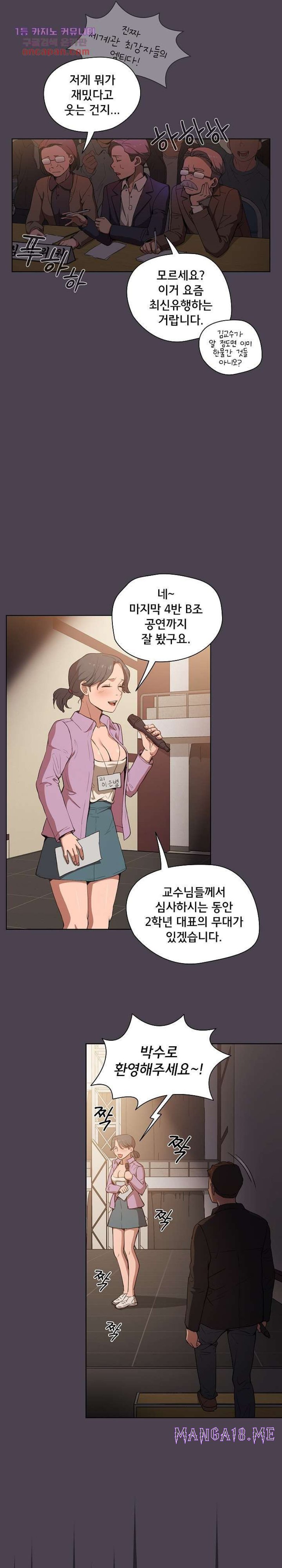 How About Getting Lost! Raw - Chapter 32 Page 10