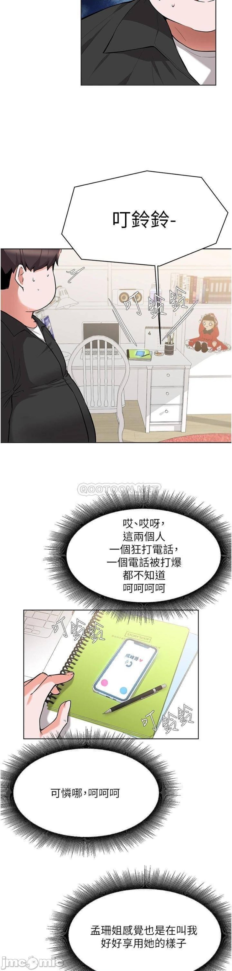 Escape Loser Raw - Chapter 46 Page 21